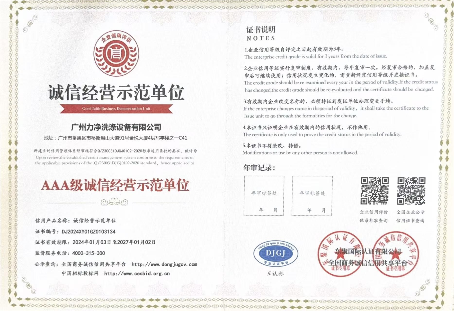 AAA�����|�������Æ�λ